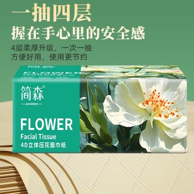 厂家抽纸整箱40包原浆纸巾家用实惠装压花餐巾纸批发抽纸巾代发图2