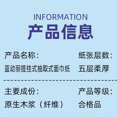 定制大包悬挂式抽纸卫生纸巾底部抽取擦手纸家用平板厕纸提挂式图2