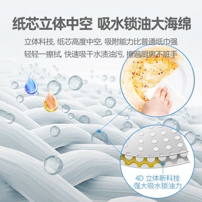 厂家批发厨房纸巾擦手纸吸油吸水纸厨房用纸4卷整箱一件代发图5