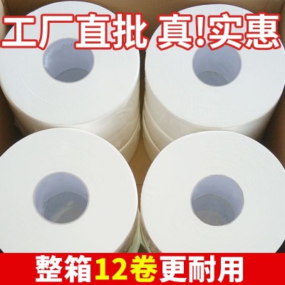 卫生纸大卷纸大量批发整箱实惠装圈纸酒店专用大盘纸卫生间厕纸巾图5