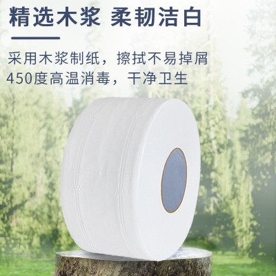 卫生纸大卷纸大量批发整箱实惠装圈纸酒店专用大盘纸卫生间厕纸巾图4