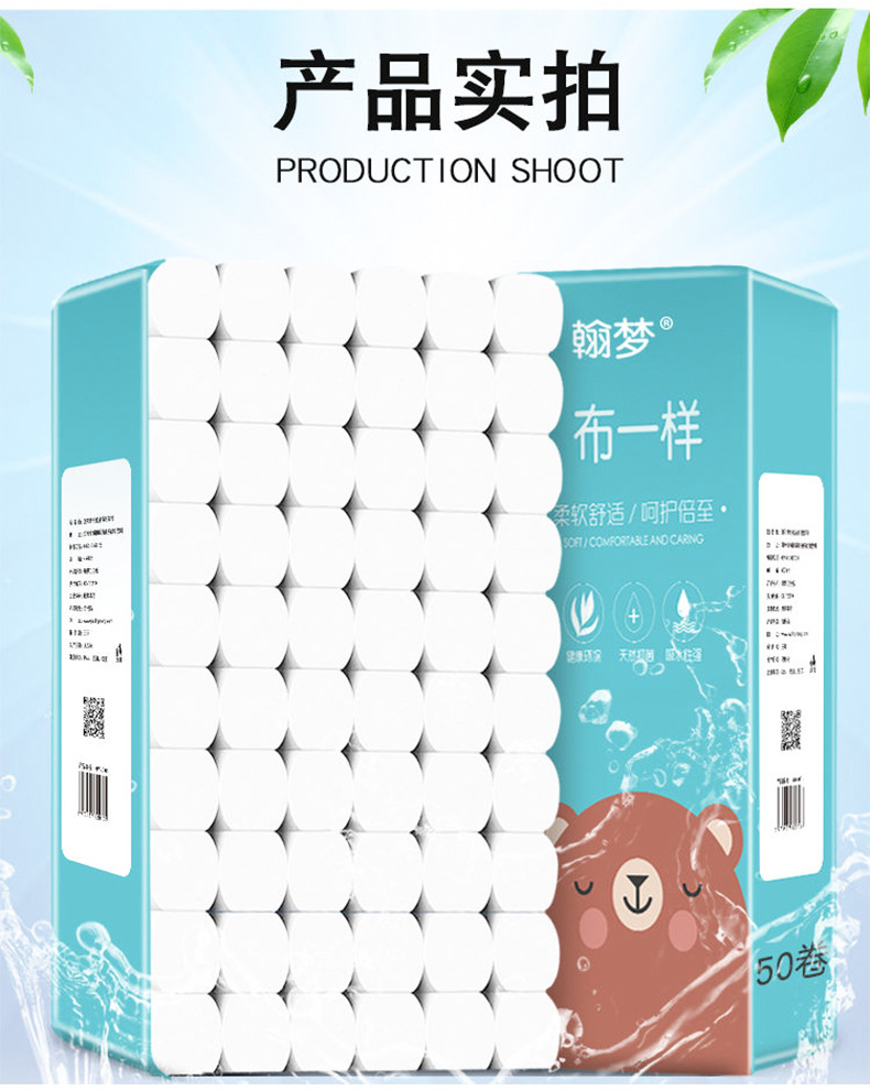 翰梦卷纸_13.jpg