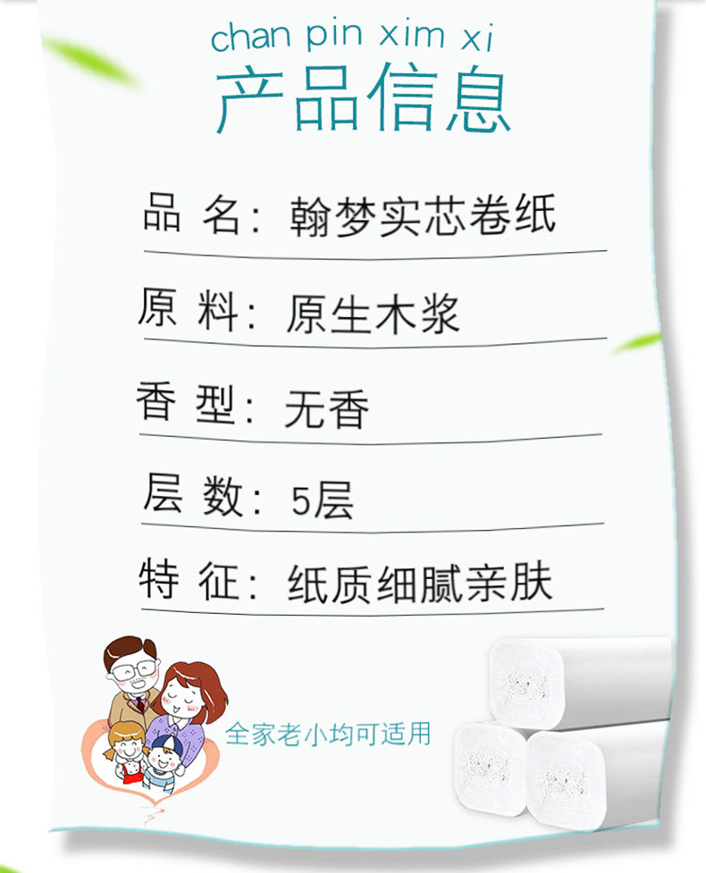 翰梦卷纸_04.jpg