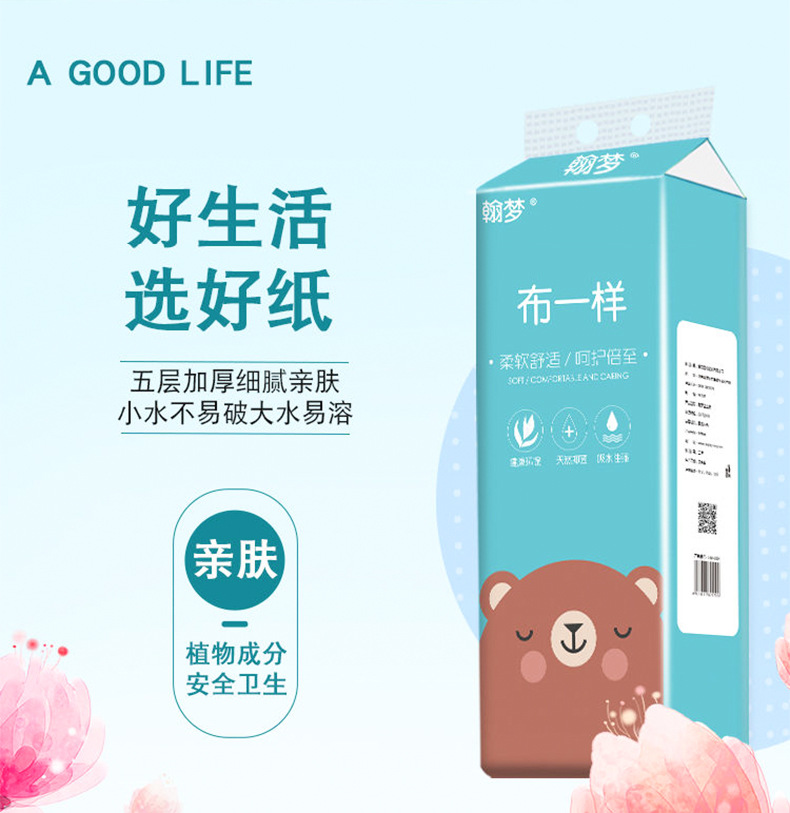 翰梦卷纸_02.jpg