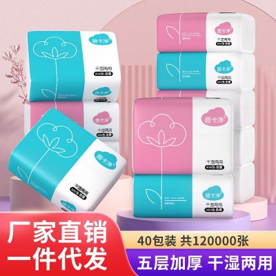 抽纸40包整箱纸巾包邮家用商用餐巾纸卫生纸酒店纸抽工厂批发代发图6