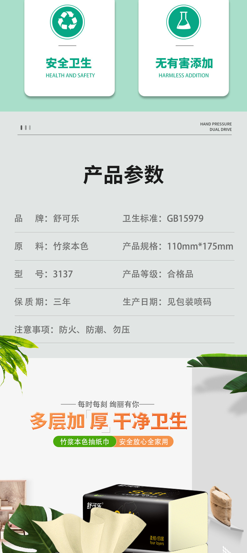 详情页模板_02.jpg