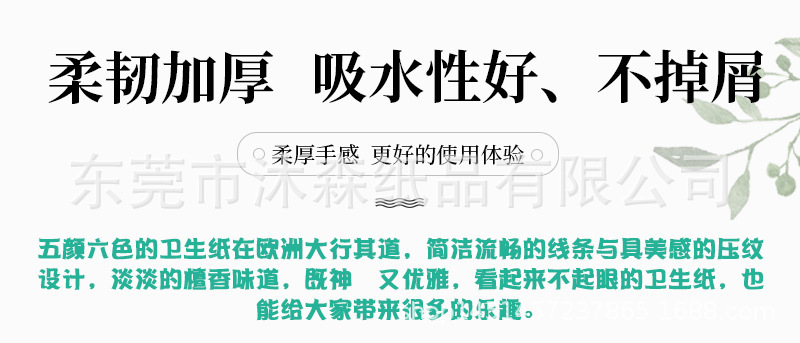 沐森详情_02