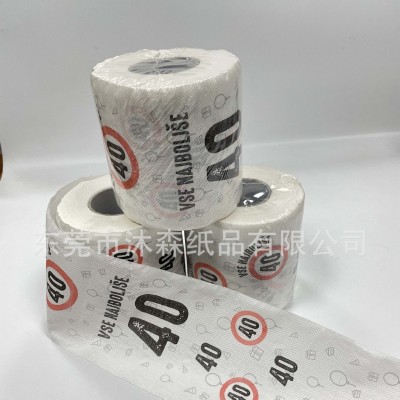 40岁生日派对纸巾便便图案生日快乐卫生纸情人节便便卫生纸图4