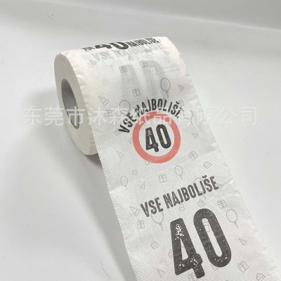 40岁生日派对纸巾便便图案生日快乐卫生纸情人节便便卫生纸图3
