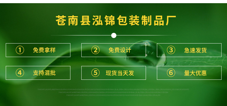 泓锦详情页_02