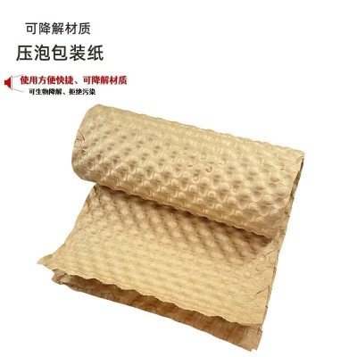 缓冲压泡纸定 制玻璃瓶可降解压泡纸填充牛皮纸包装易碎品压泡纸图2