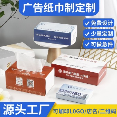 广告纸巾定制纸巾定做抽纸定制KTV餐厅纸巾定制可印LOGO盒装抽纸图6