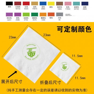 餐巾纸定制可印logo广告纸巾餐厅方巾纸奶茶店咖啡厅酒店用纸定做图3