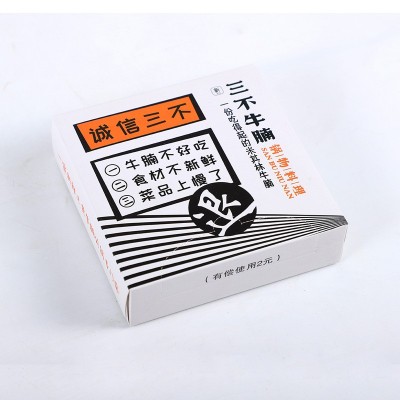 纸巾定制 盒装抽纸定做logo 方盒餐饮烤肉店火锅店餐厅广告纸巾图4