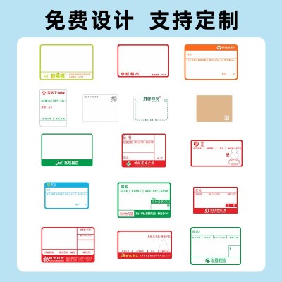 三防热敏纸空白不干胶标签40X30价格条形码打印纸贴纸热 敏标签纸图5