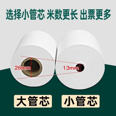 热敏收银纸80x80外卖打印纸超市餐厅奶茶店热敏小票纸收银纸57x50图4