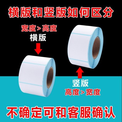 三防热敏纸不干胶条形码打印纸电子秤纸40X30整箱卷筒热 敏标签纸图4