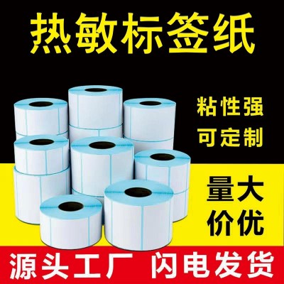 三防热敏纸不干胶条形码打印纸电子秤纸40X30整箱卷筒热 敏标签纸图3