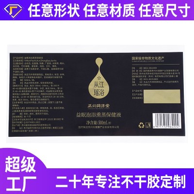 厂家印刷不干胶标签定做贴纸定制PVC透明烫金封口贴logo卷筒图2
