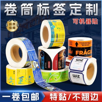 卷筒不干胶贴纸定制广告食品商标签合格证定做烫金银pvc透 明印刷