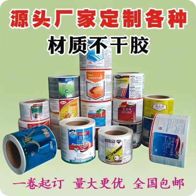不干胶标签 PVC不干胶 合格证 防水防油不干胶源头厂家图2