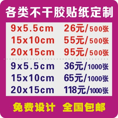 不干胶标签 PVC不干胶 合格证 防水防油不干胶源头厂家图3