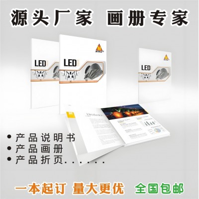 宣传画册 宣传彩页 产品说明书 异型卡片 合格证印制源头厂家图3