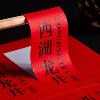 定制大红洒金点水纹纸不干胶标贴美纹纸茶叶标签宣纸特种复古贴纸图4