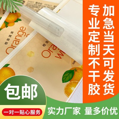 厂家印刷不干胶标签 彩色瓶贴圆形不干胶贴纸烘焙食品不干胶标签图2