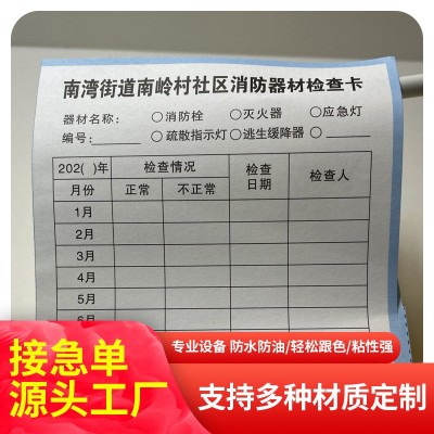 不干胶广告贴纸印刷可写字亚面书写纸不干胶固定资产不干 胶标签图5
