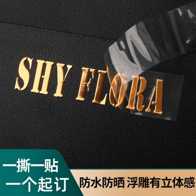 水晶标贴转印贴定制uv金属贴纸订做LOGO商标撕膜留字不 干胶烫金贴