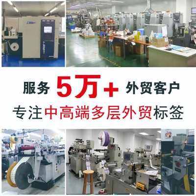 多层英文贴纸印刷 外贸不干胶标签 防水双层3面不干胶标贴厂家图3