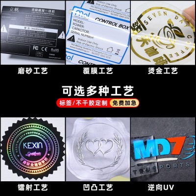日化洗护不干胶标签定制 瓶贴LOGO印刷撕不烂防水卷筒不 干胶标签图3