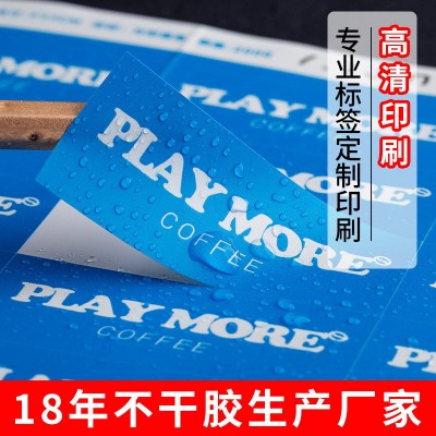 日化洗护不干胶标签定制 瓶贴LOGO印刷撕不烂防水卷筒不 干胶标签图2