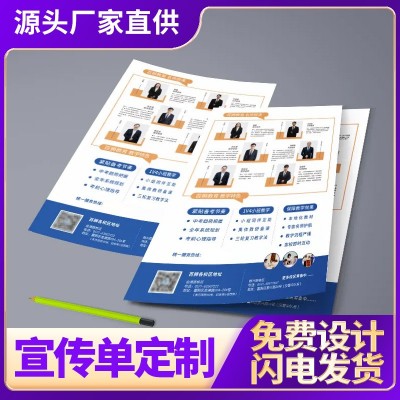 A4彩页广告海报贺卡说明书印刷三折页卡片烫金印刷宣传单定制图4