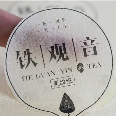 标签铜版纸封口贴打印防水PC烘焙牛皮纸二维码圆形不干胶贴纸图4