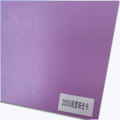 工厂定制250g双面印刷珠光纸金属卡纸彩色珠光卡礼品包 装纸特种纸图4