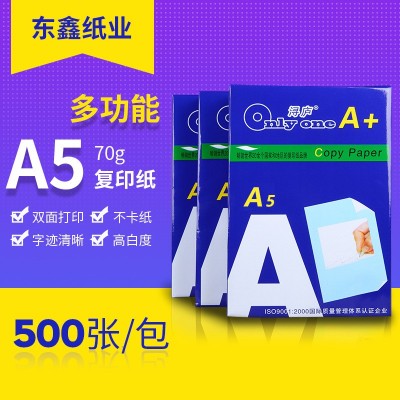 打印纸复印纸 A3A4A5纸70g80g500张/包白纸办公用品稿纸大量批发