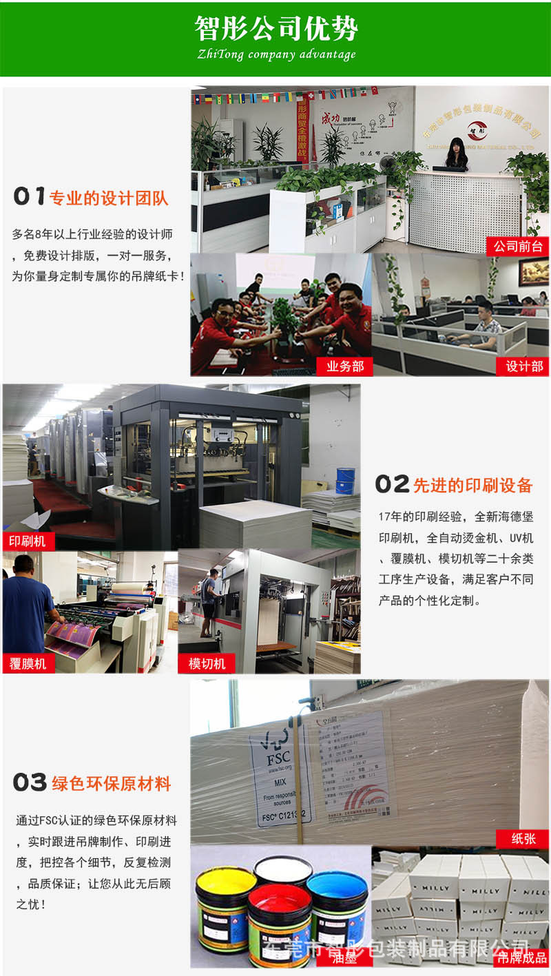 企业优势.jpg