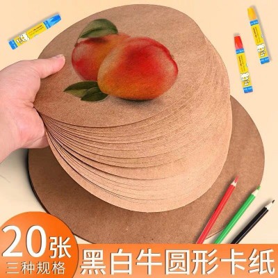 厂家直销 200克圆形牛皮卡纸白色卡纸黑色卡纸 素描绘画纸彩铅画