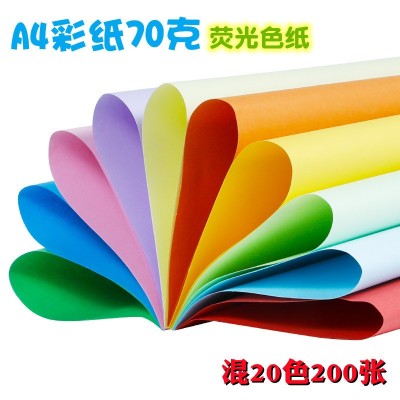 70克彩色打印纸 a4复印纸荧光纸 20色儿童手工折纸 80克彩纸批发