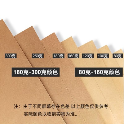 定制150-450g牛皮纸再生黄牛皮 印刷包装纸复卷淋膜a4硬牛卡纸板图4