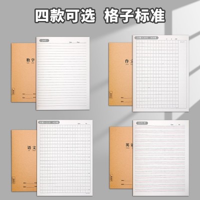 米克笔记本本子作业本b5加厚英语本作文本数学本语文本16K批发图2