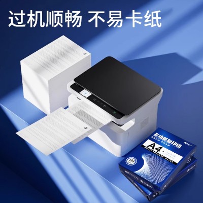 a4纸包邮办公用品a4打印白纸图4