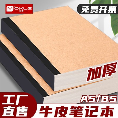 牛皮加厚笔记本a5记事本子简约180度平摊书写本会议本公司批发图2