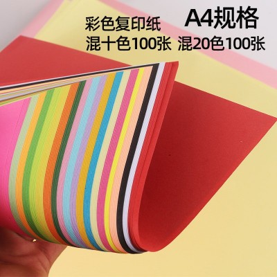 现货批发A4彩纸70克彩色手工纸折纸幼儿园手工制作彩色复印纸剪纸