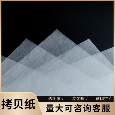 厂家批发白色拷贝纸雪梨纸服饰内衬五金玻璃防潮纸包装纸防水图3
