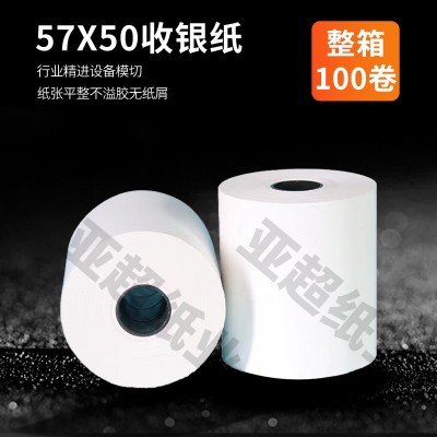 收银纸57*50*30米薄纸热敏收银纸超市外卖美团厨房打印机58mm通用图5