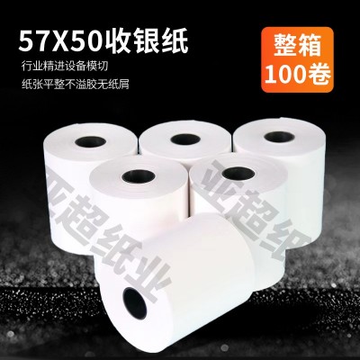 收银纸57*50*30米薄纸热敏收银纸超市外卖美团厨房打印机58mm通用图3