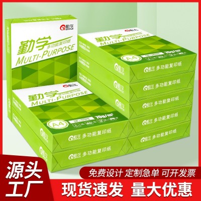 a4打印纸整箱批发a4纸打印办公用纸A4复印纸70g整箱8包装足张足克图2
